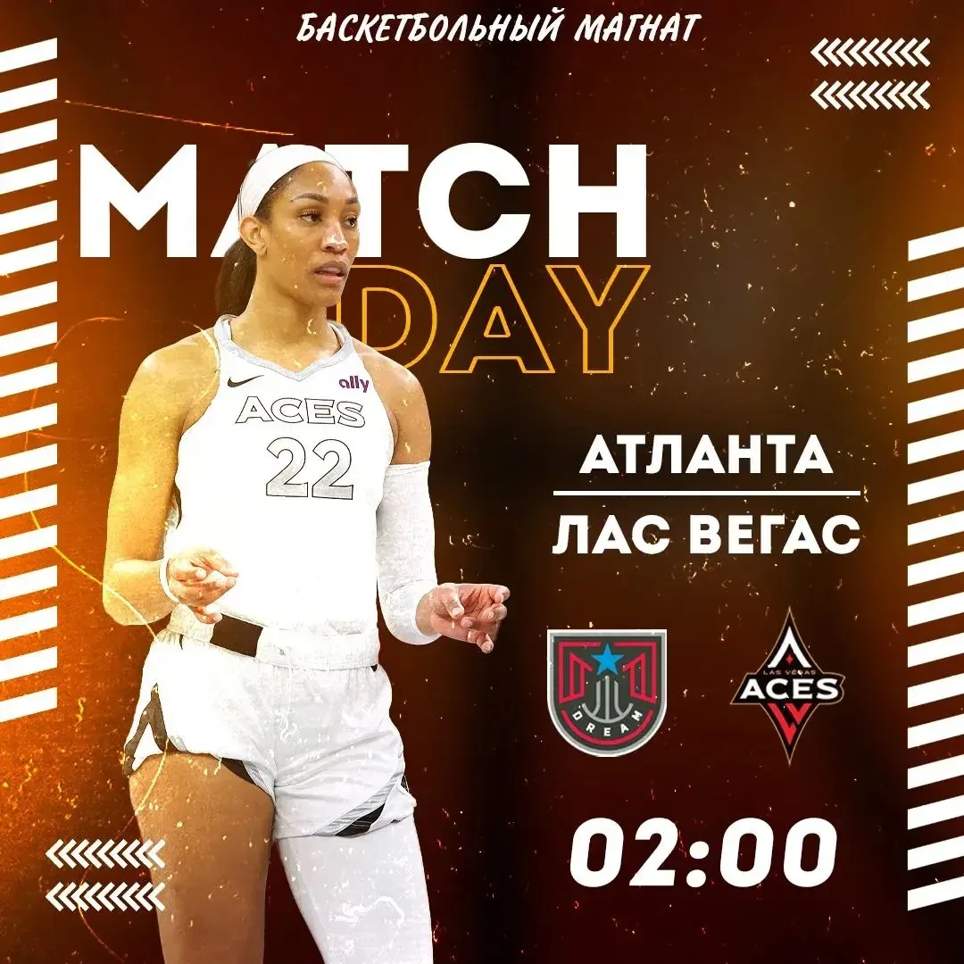 ВНБА ПО ЛИНИИ 🇺🇸🏆 
(02:00 Мск)

Атланта🏀 - Лас Вегас🏀

📈 МЫСЛИ: 

Коллектив из Невады располаг