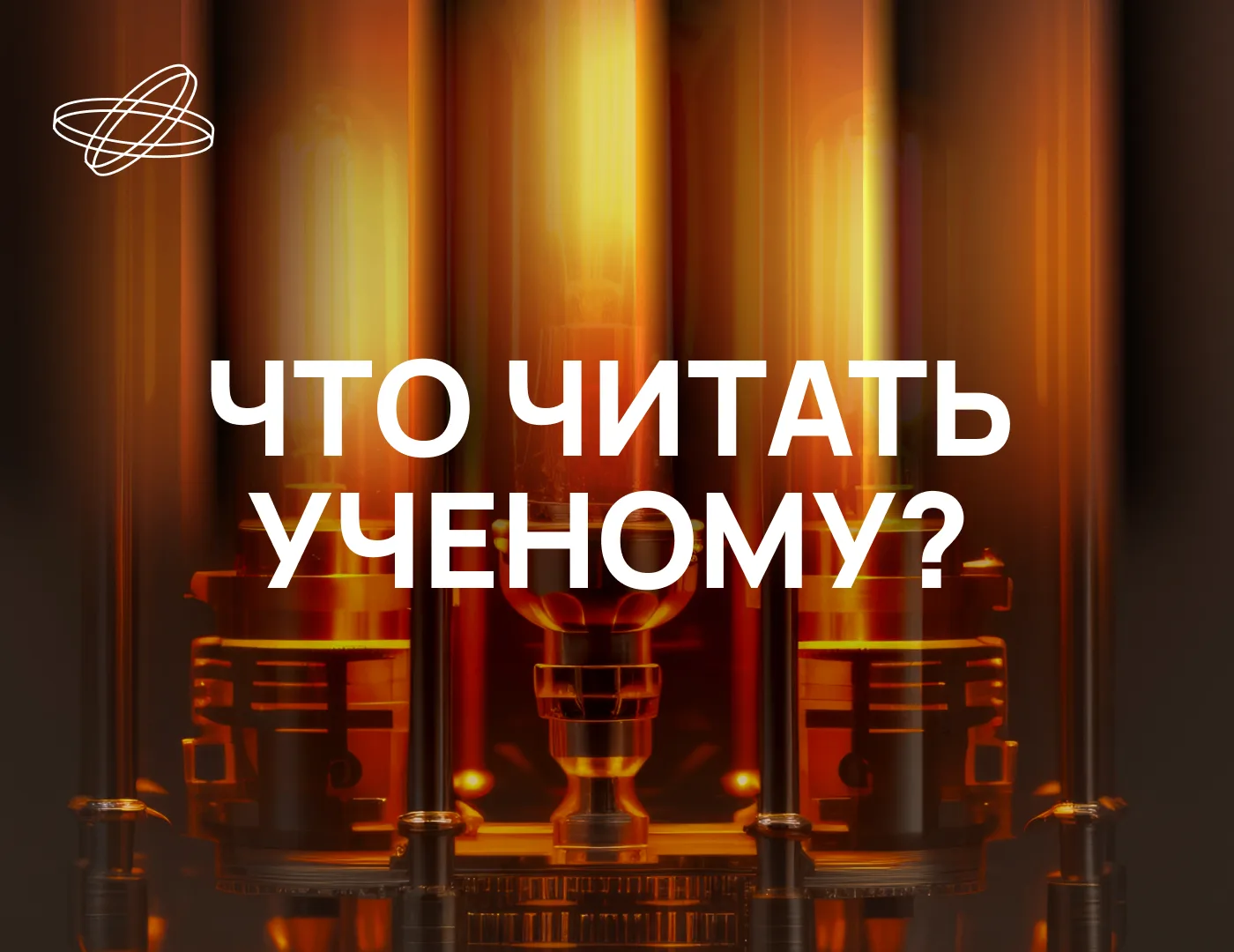 О современной физике