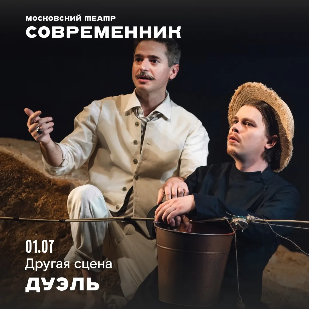 Наступает июль – последний месяц юбилейного сезона «Современника». Вопреки стереотипам, лето – прекр