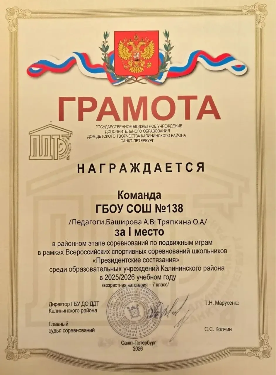 СПОРТИВНЫЕ НОВОСТИ 🏃✅  🏆В конце марта состоялся очередной этап Президентских состязаний в рамках Все