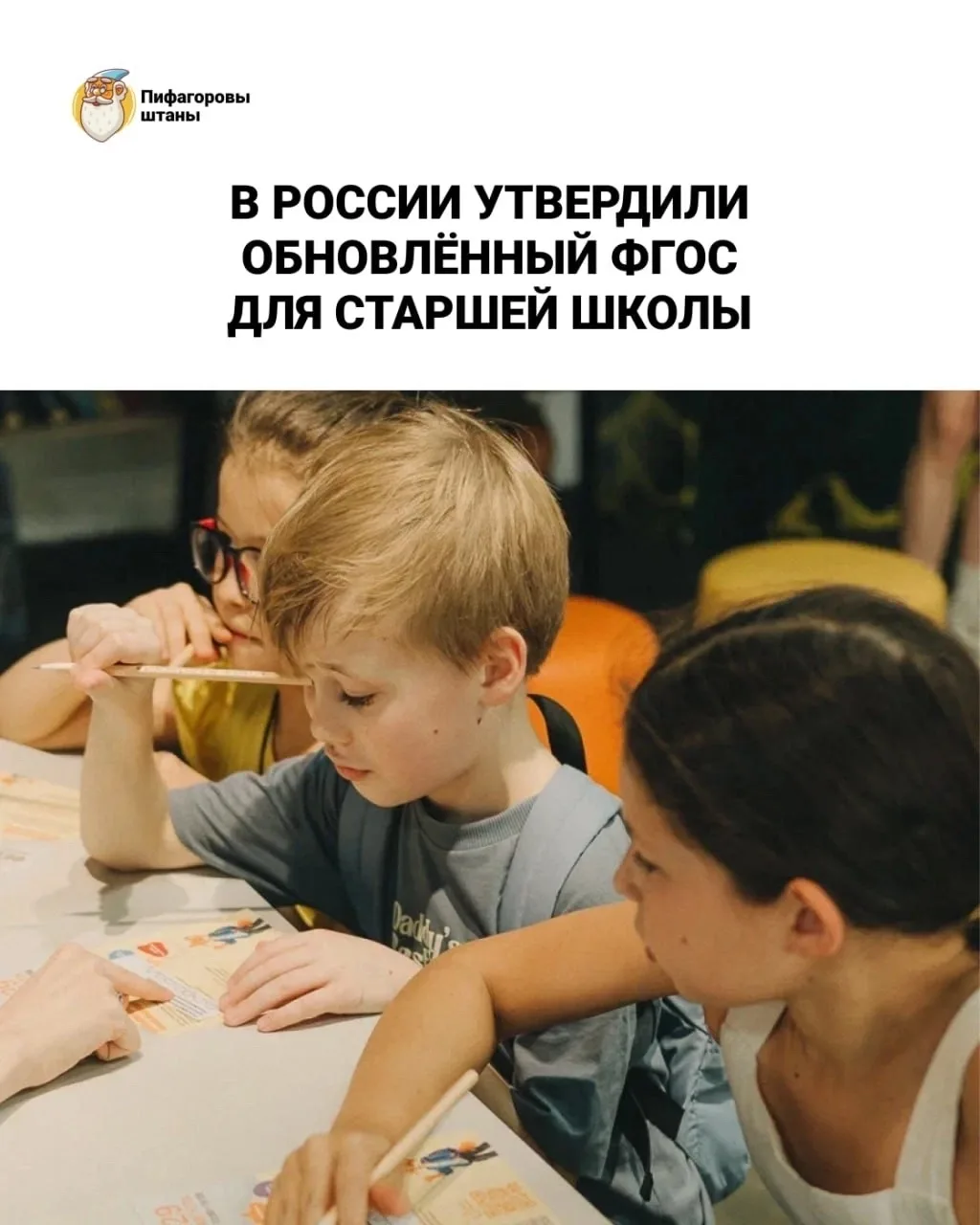В России утвердили обновлённый ФГОС для старшей школы  🔥