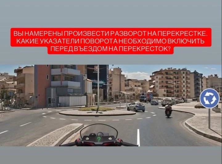 1. Правого поворота 2. Левого поворота 3. Включать указатели поворота нет необходимости   Пишите сво
