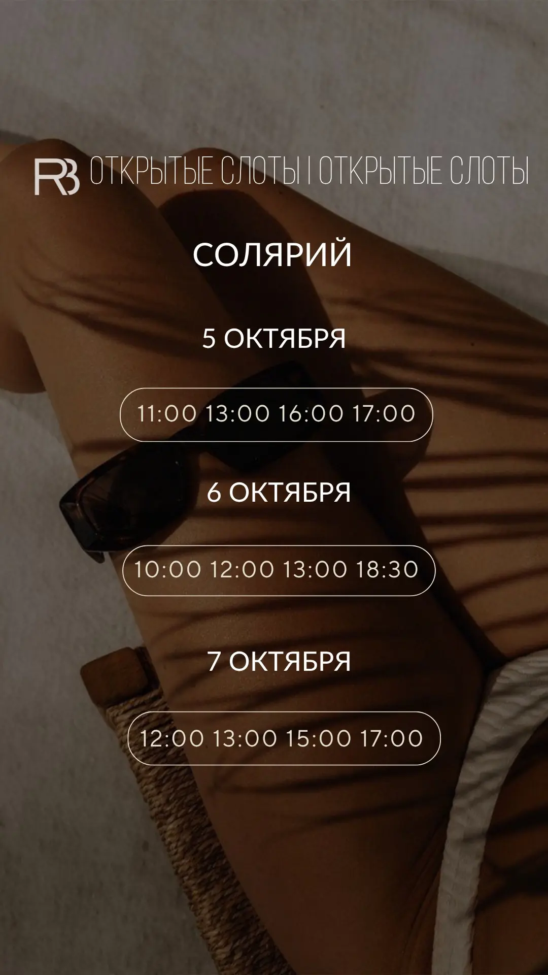 Онлайн запись https://n2311425.yclients.com/