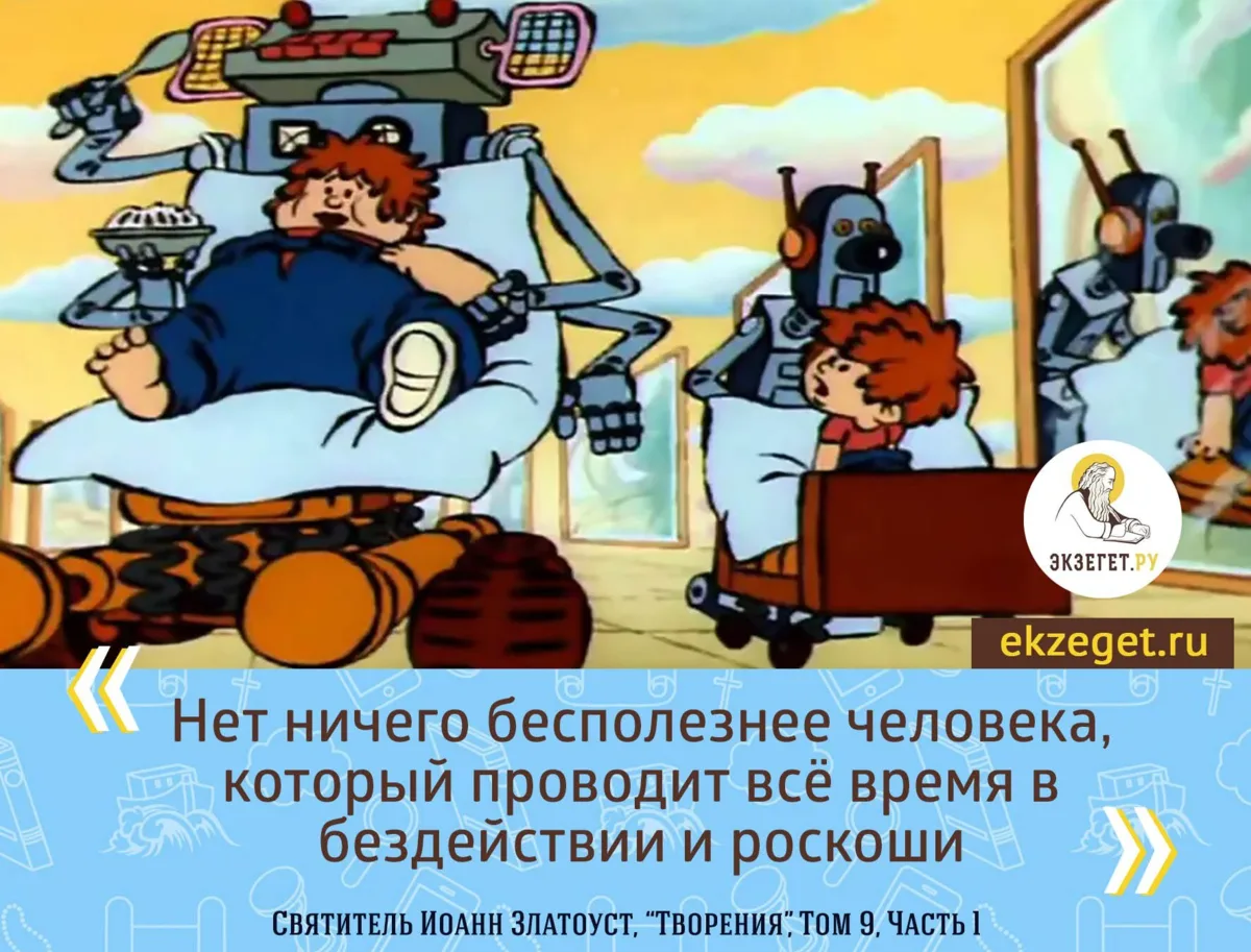 Цитаты Святых

ПОДПИСЫВАЙТЕСЬ!
@ekzeget
