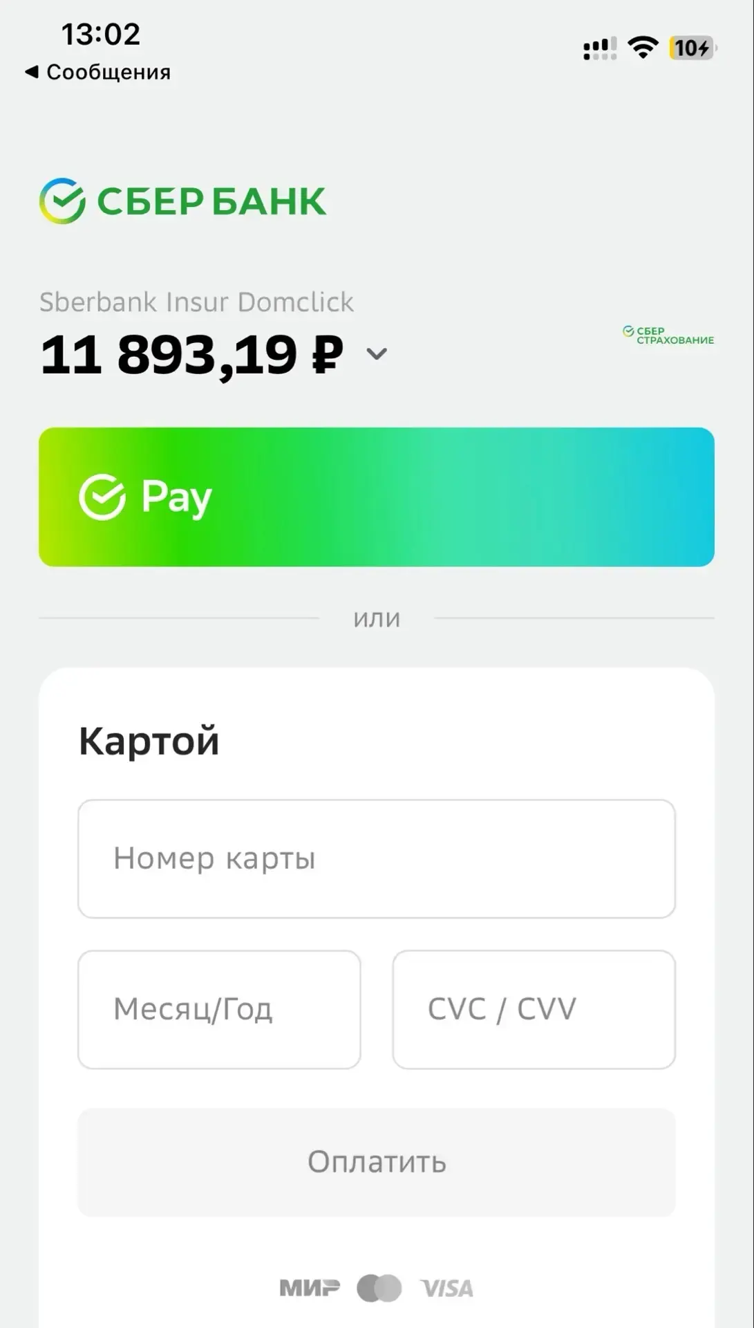 Как ничего не заплатить агенту и кредитному брокеру, получить: