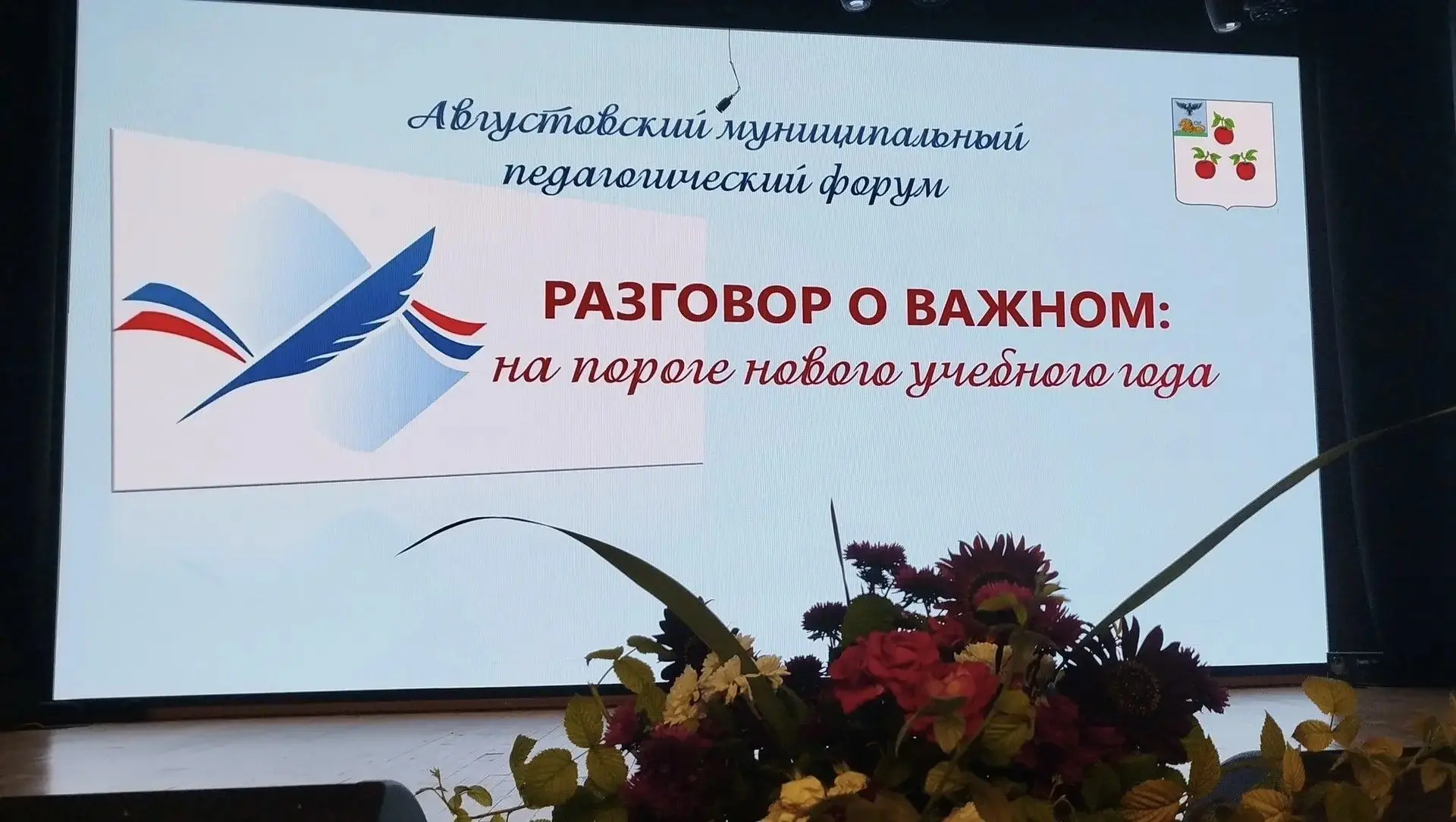 С новыми силами — к новым вершинам!