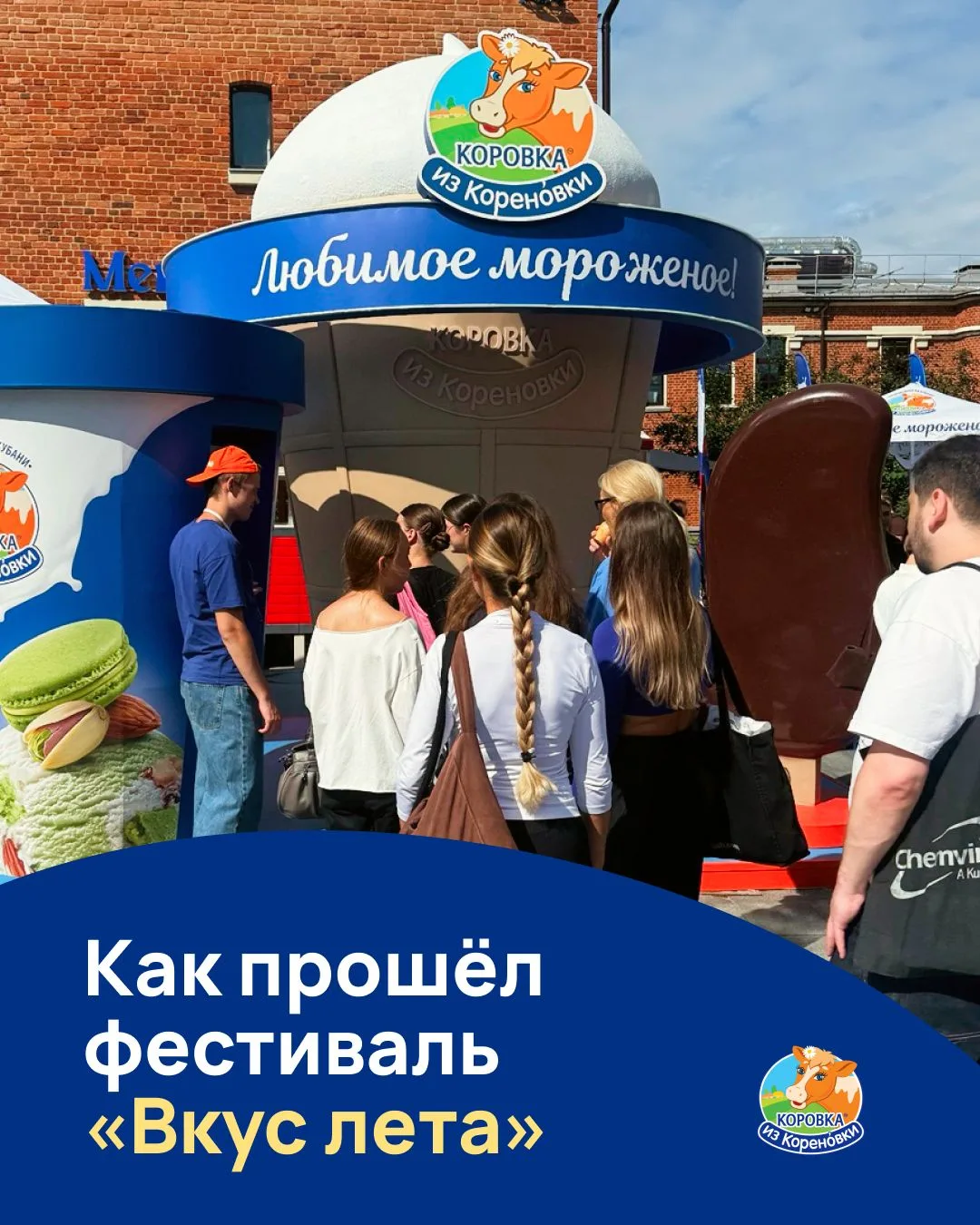 «Вкус лета» стал красивым завершением нашего летнего фестивального сезона 💛

Два дня в «Три вокзала