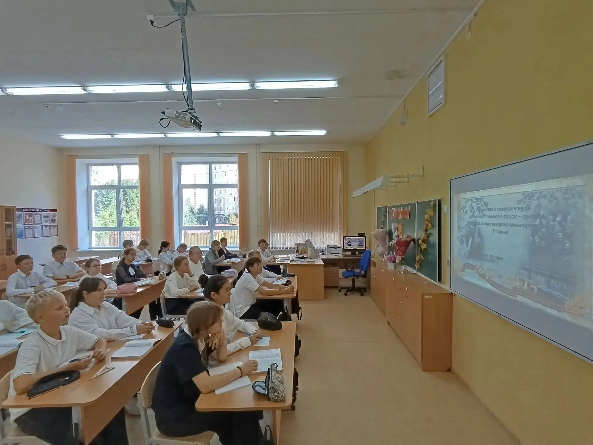 2-3 сентября 2026 года в классных коллективах 5-11 классов МОУ
