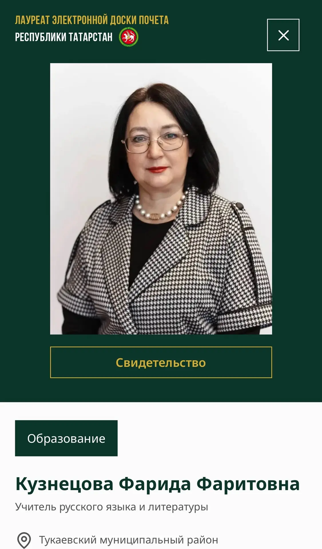 Гордимся нашими учителями!❤️