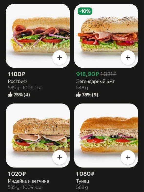 🥪 Сэндвичи в Subway сильно подорожали и стоят как в хорошем ресторане  Теперь 15-см сэндвичи стоят о