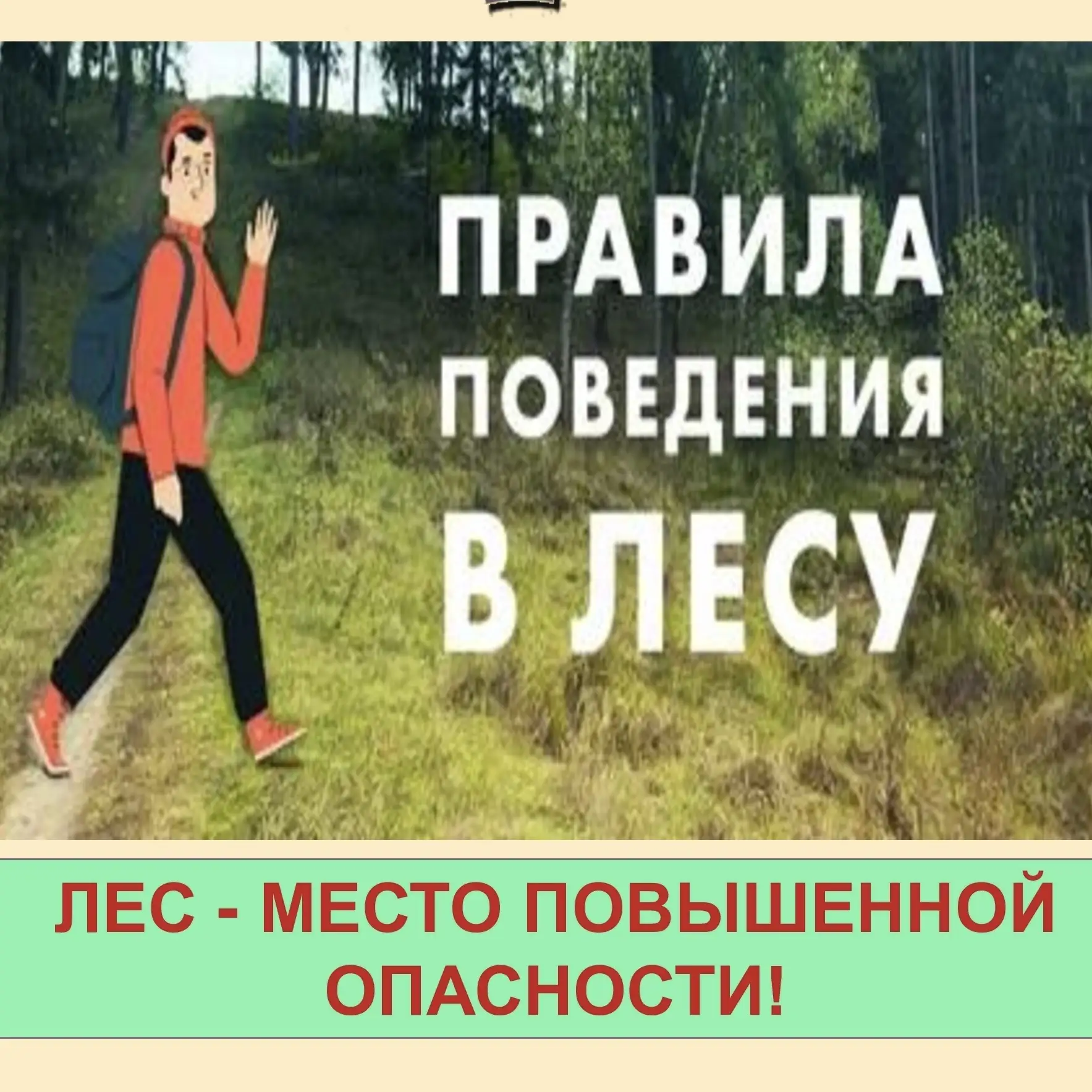 ‼️‼️БУДЬТЕ ВНИМАТЕЛЬНЫ  И БДИТЕЛЬНЫ!‼️‼️