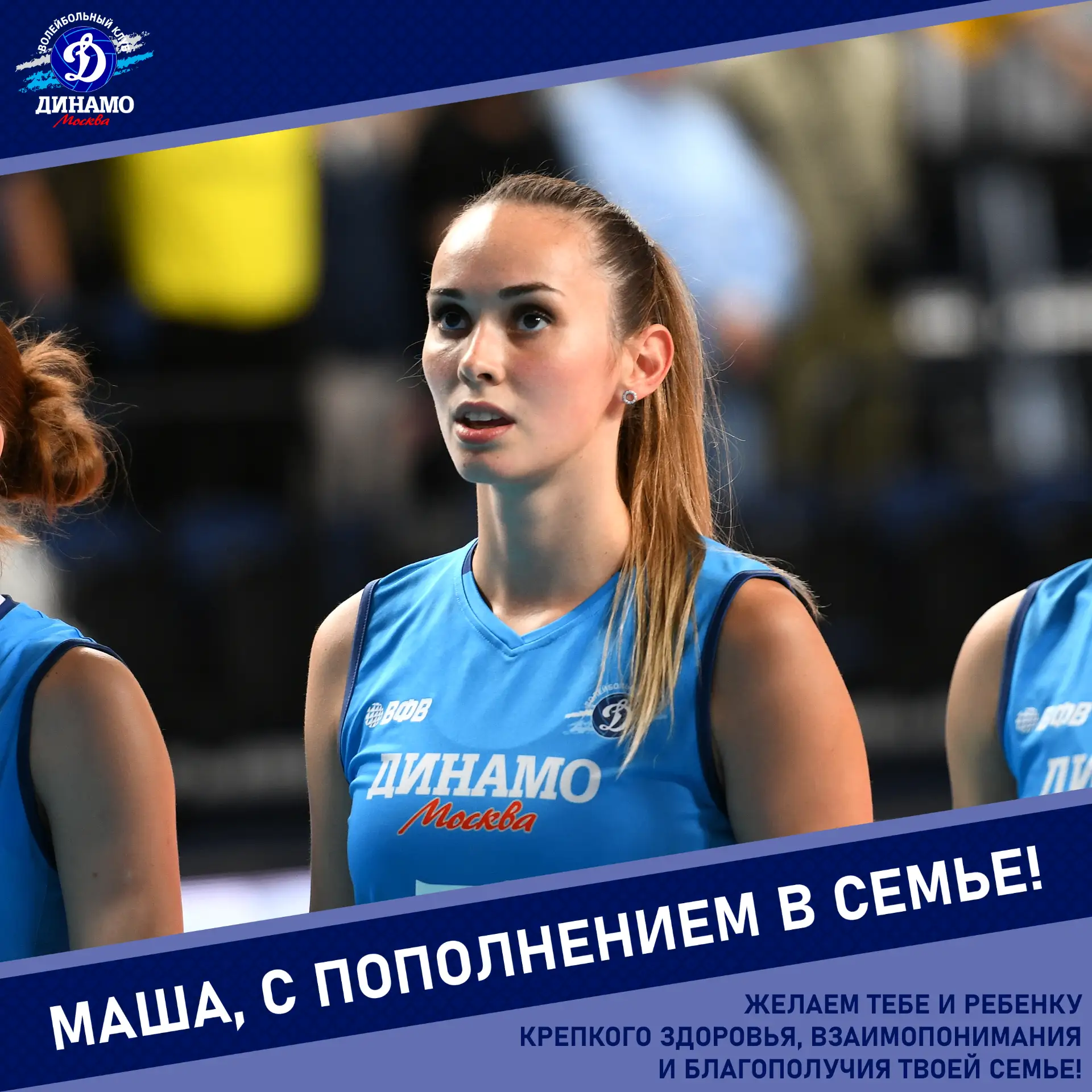 Маша, с пополнением в семье!