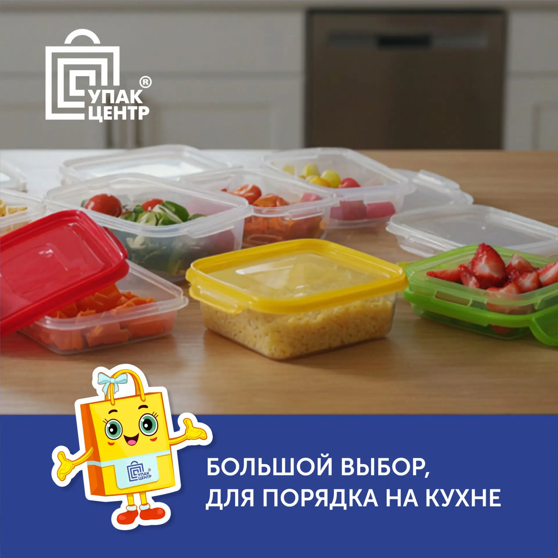 3 шага к идеальному порядку кухне от "Упакцентр" 👇