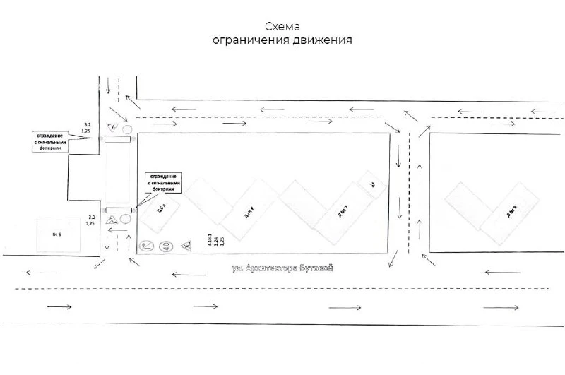 ⚠️ Внимание, водители! Ограничение движения.