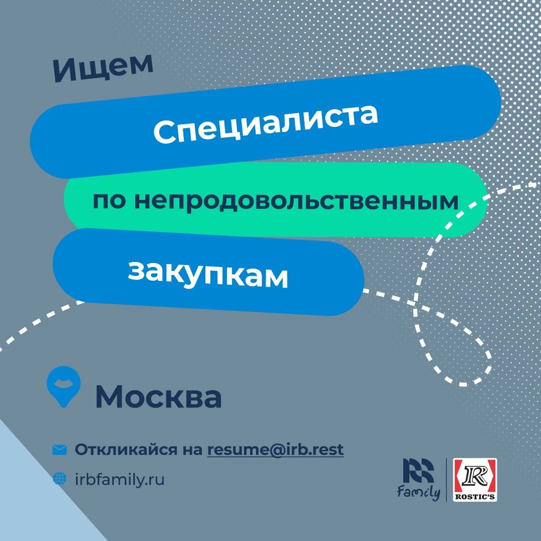 Ищем сотрудника среди своих 🤝