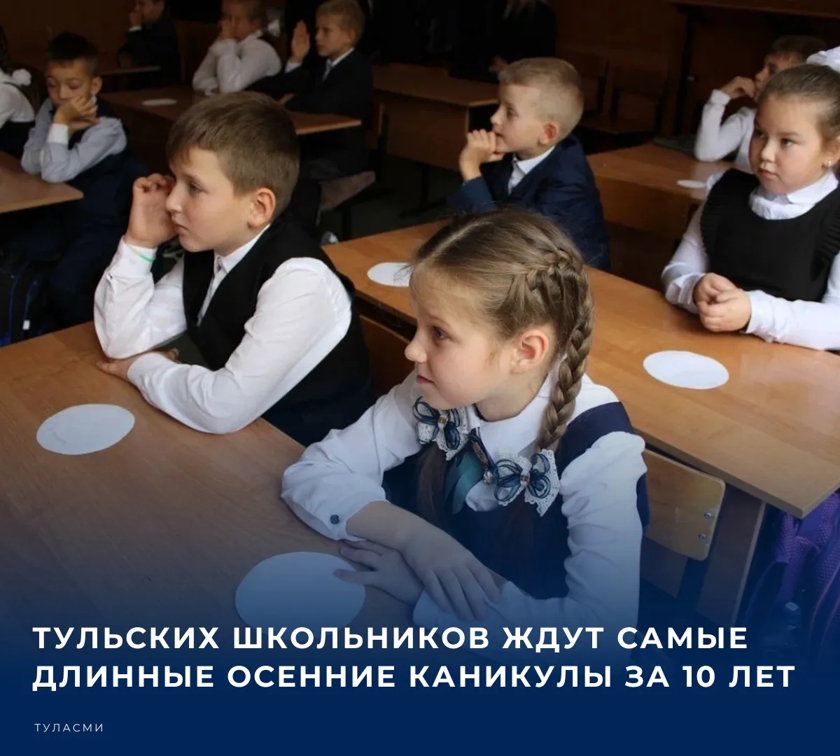 💰 Школьники Тульской области, обучающиеся по четвертям, в 2026/27 учебном году смогут ...