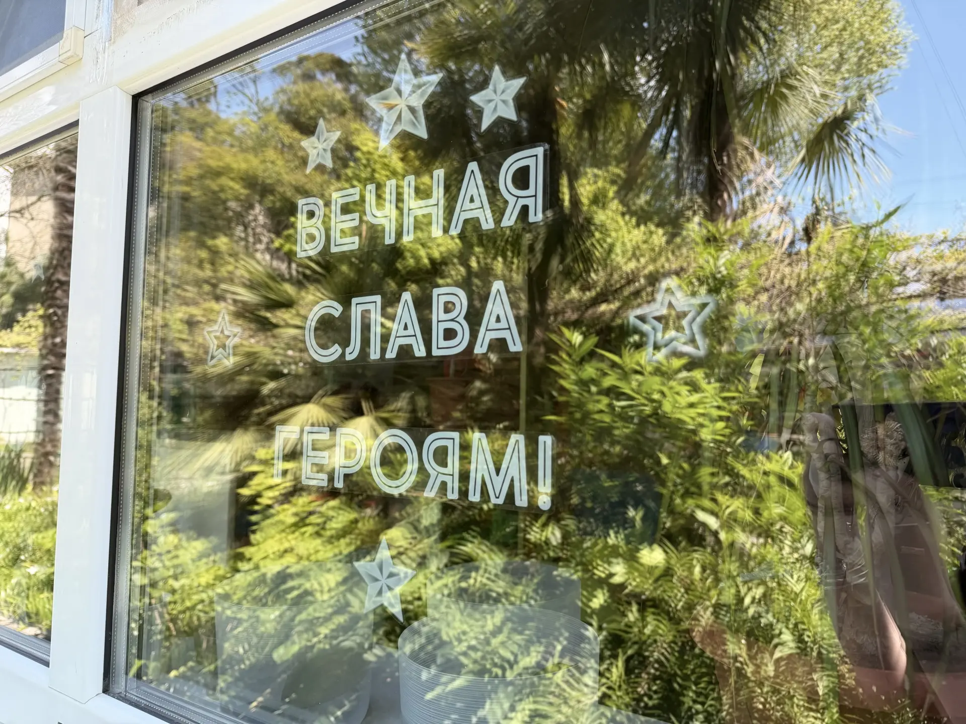 Окна победы 🔥🇷🇺