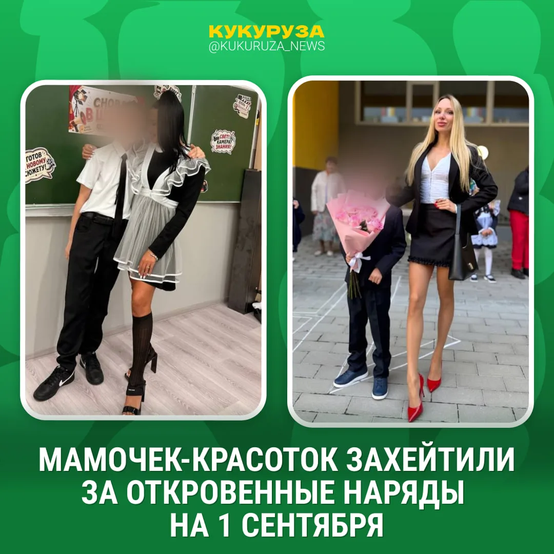 «На съемки порно собрались или в школу?»