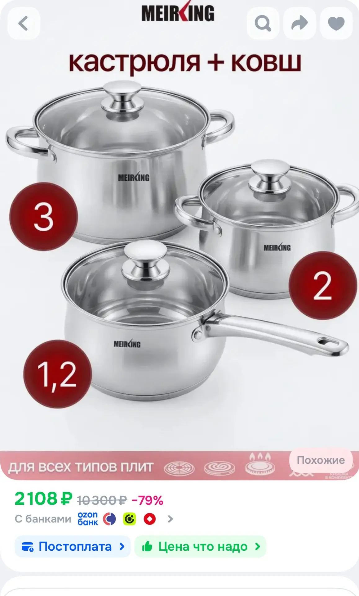 https://ozon.ru/t/V2wjZM