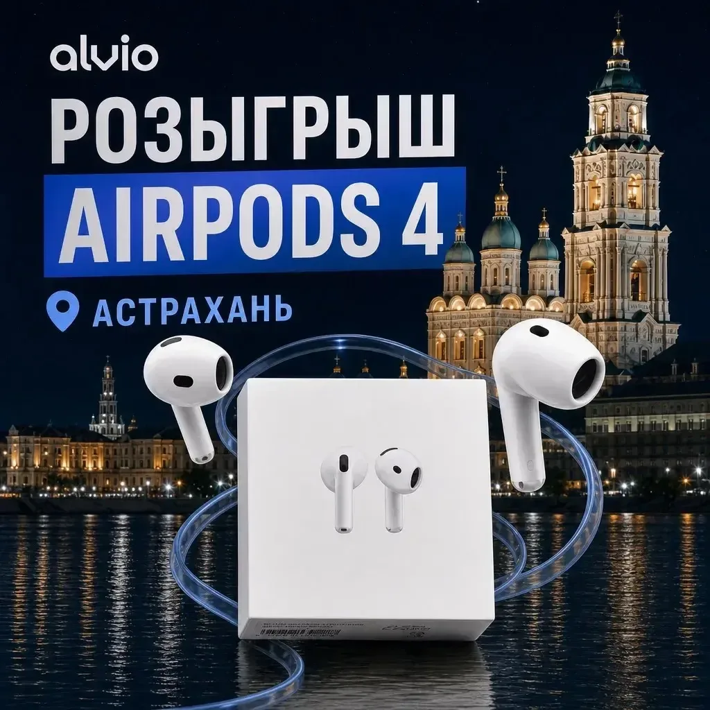 🎧 РОЗЫГРЫШ AIRPODS 4!