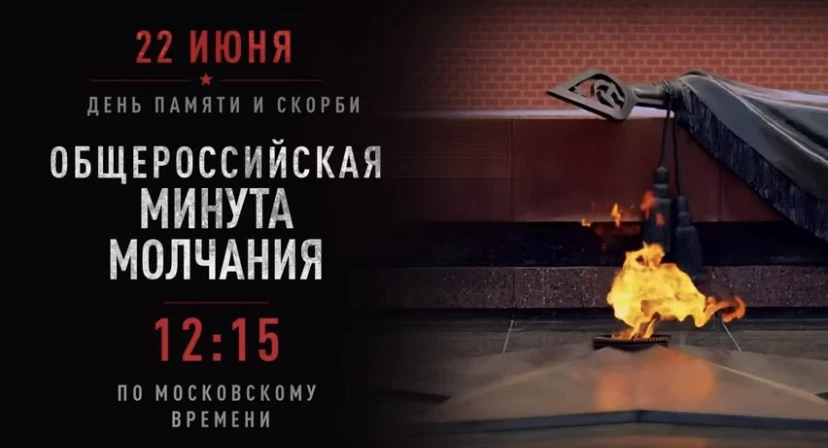 22 июня – день, который навсегда изменил историю нашей страны 
 
84 года назад, ранним утром 22 июня