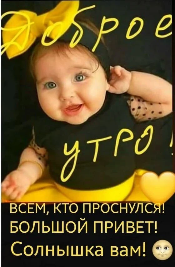 Доброе утро! Пусть у вас все будет хорошо!☺️

Я - Пенсионер✅