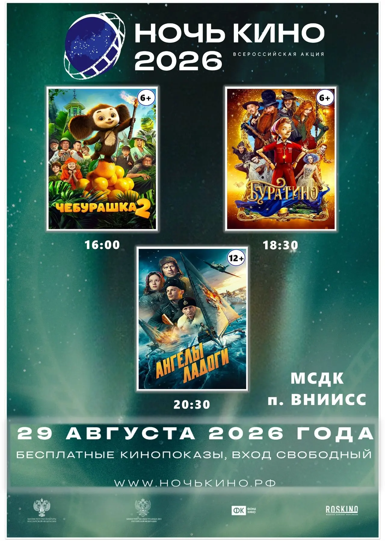 Не пропустите!!!