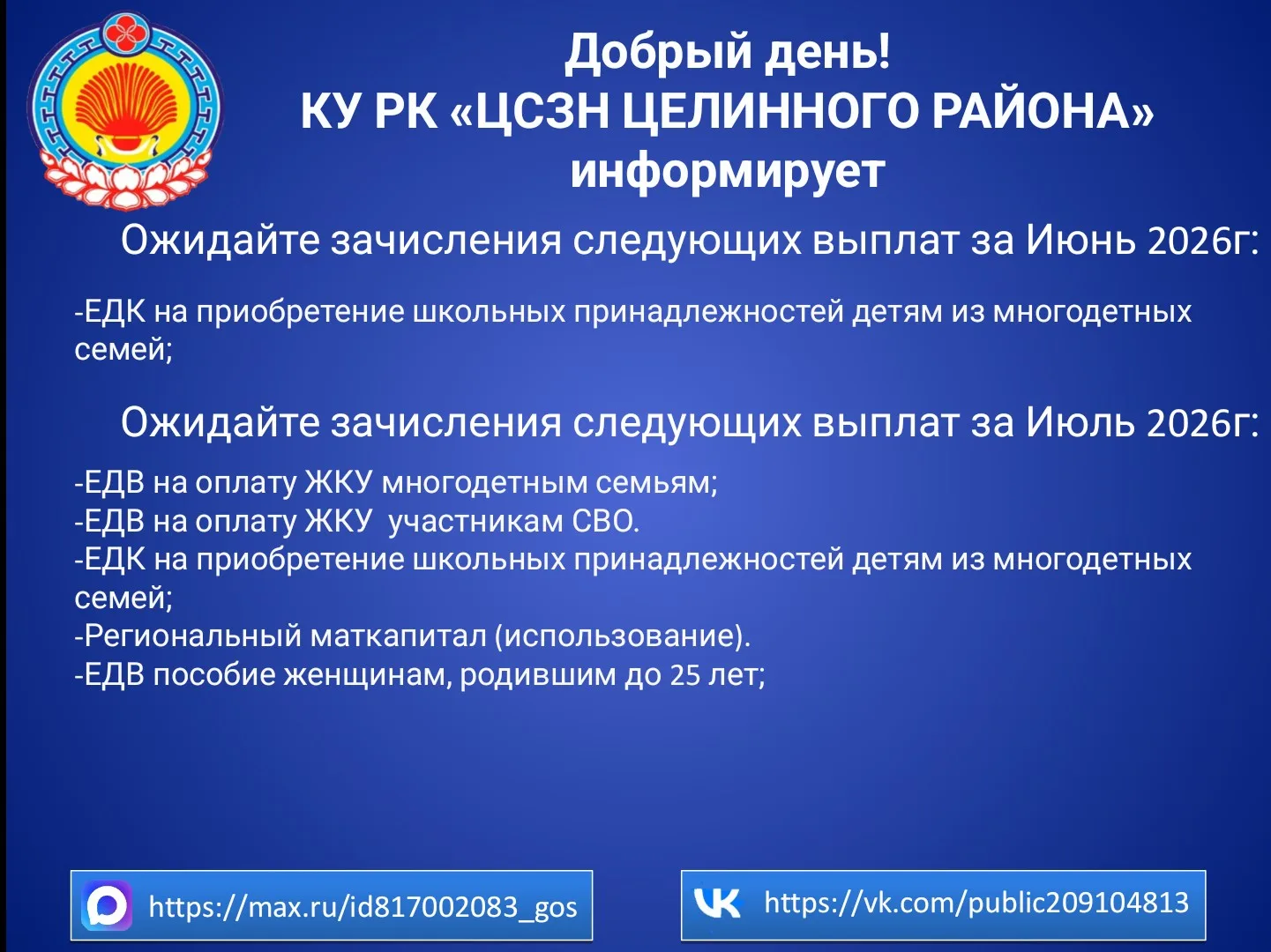 #Финансирование