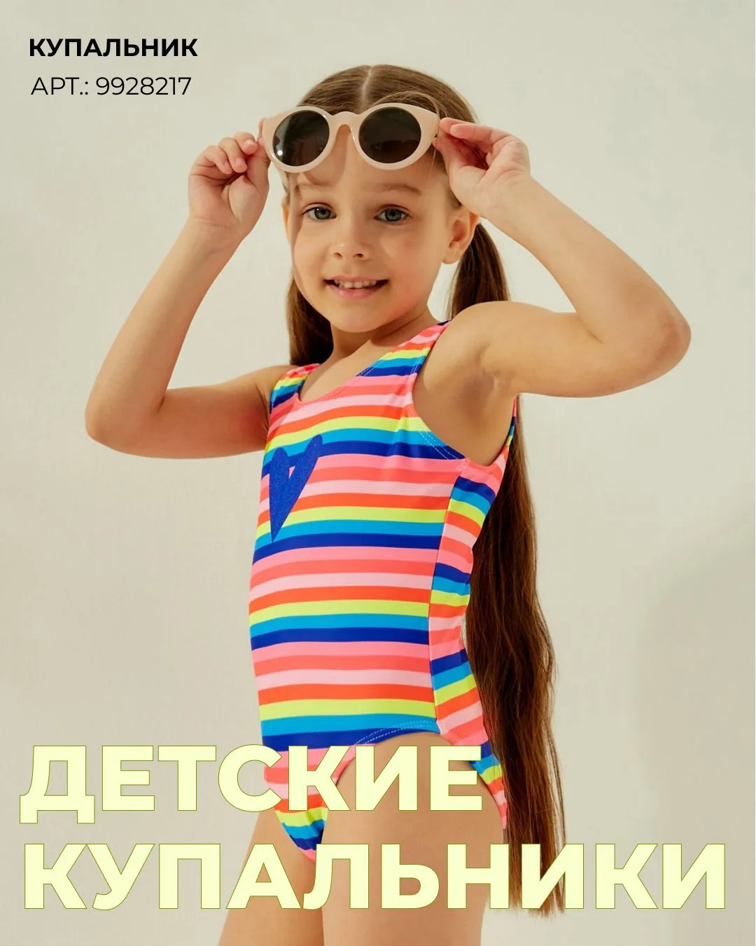 Экипировка для летних приключений!

Впереди поездки к морю, походы в аквапарк, отдых у речки и весёл