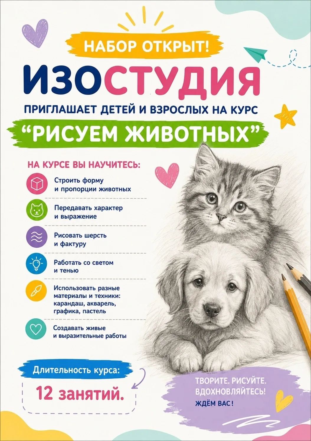 Здравствуйте. Набираем детей на лето на эти три курса.

Плюсы нашего клуба:

Ребенок учится дома, ни