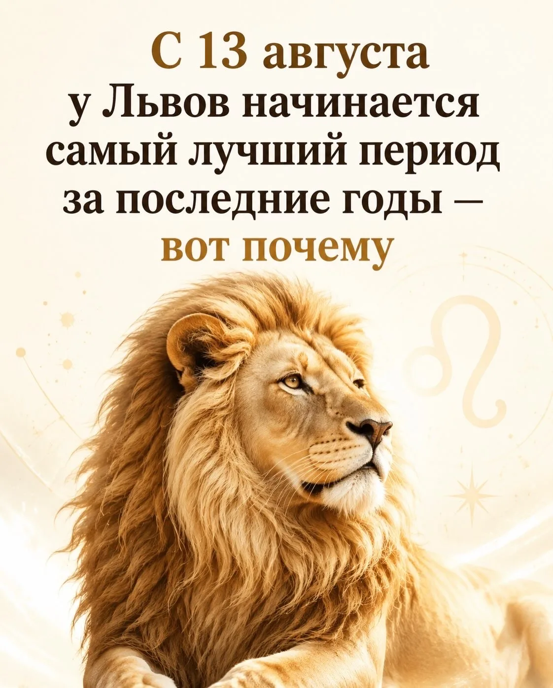 Кто у нас тут лев как я 😁