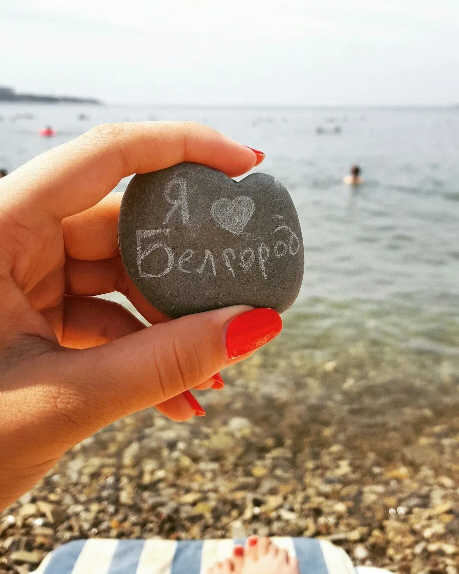 Отпуск отпуском, а Белгород в сердце ❤