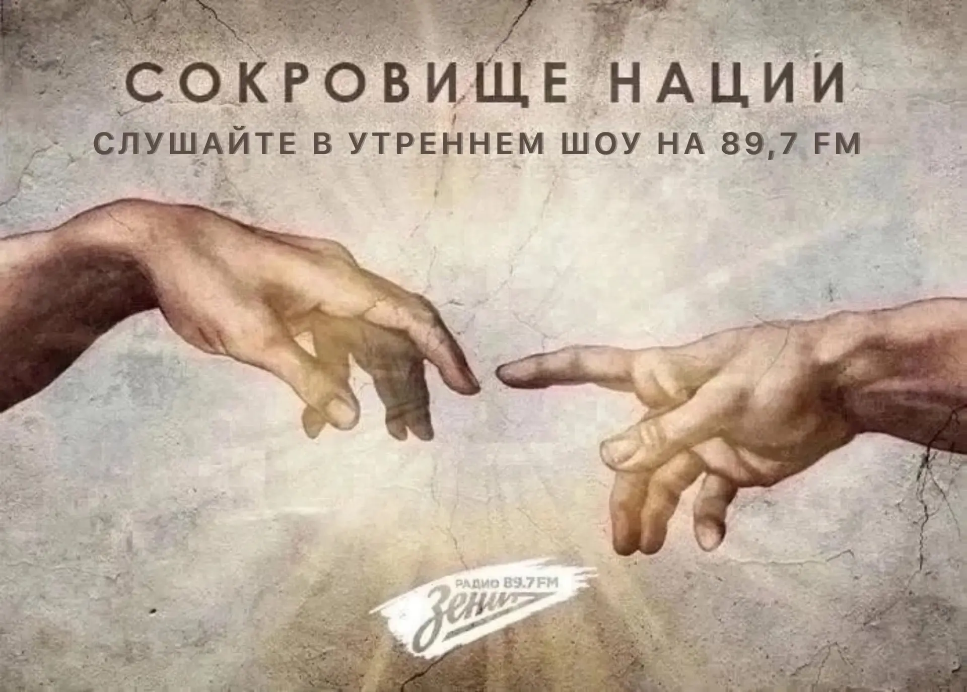 📻 1 октября — четверг.