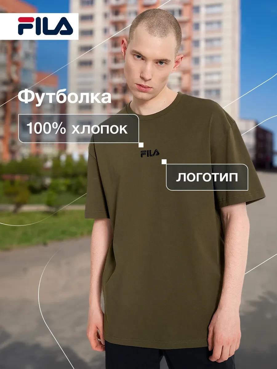 ⚡️ Футболка мужская, FILA