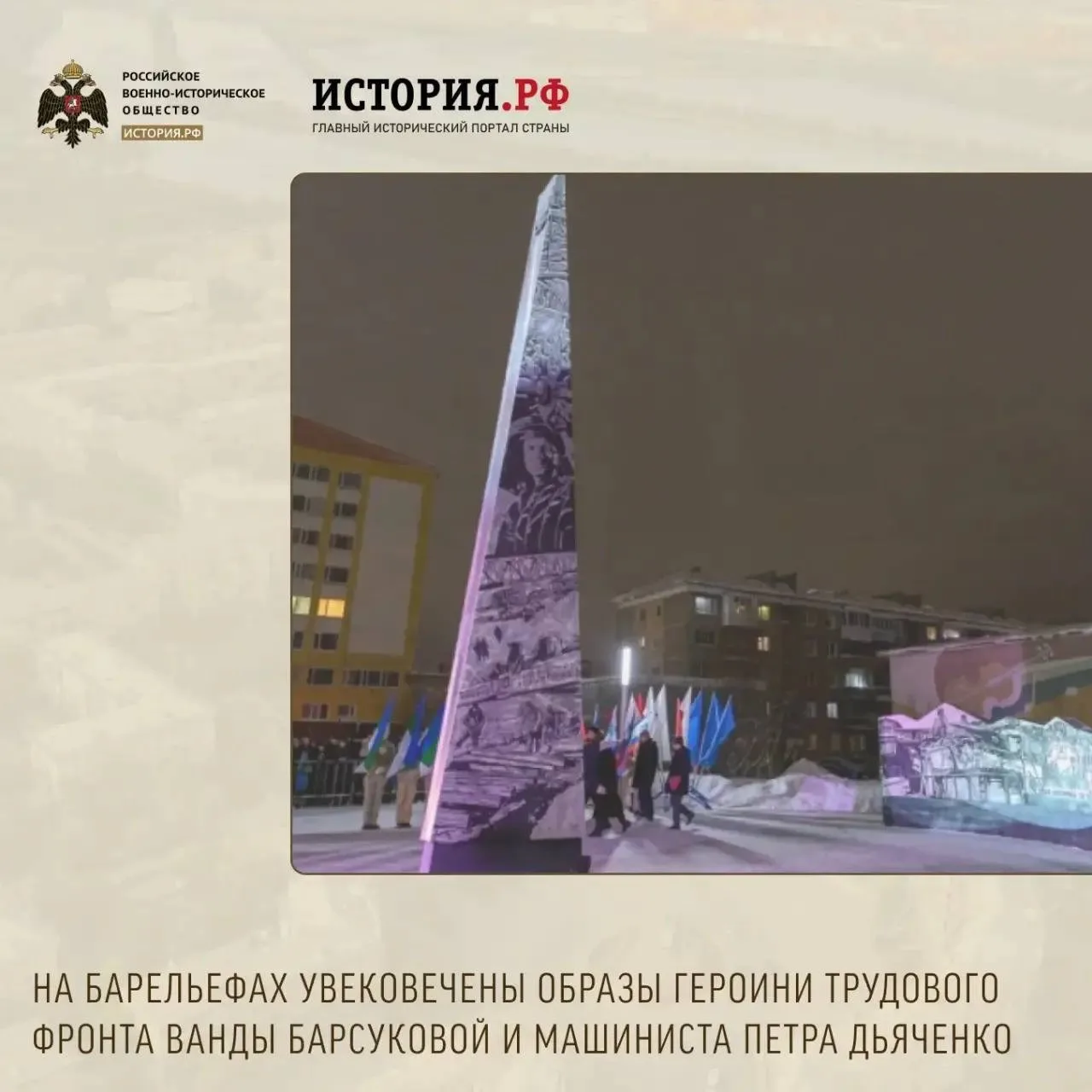 Изображение 3 к публикации «История.РФ»