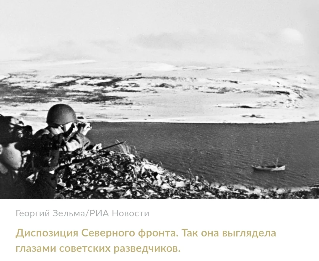 Десант старшины Лянде: девять месяцев в глубоком тылу врага.