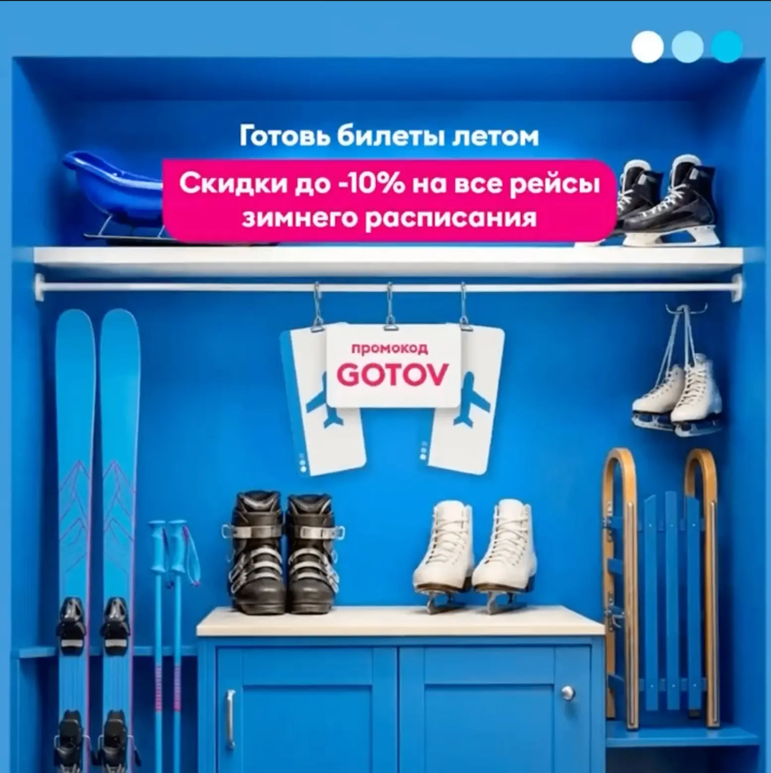 Промокод на все рейсы в Победа⭐️

Промокод 👉 GOTOV

✈️ -5% на тариф «Базовый»
✈️ -10% на тарифы «Вы