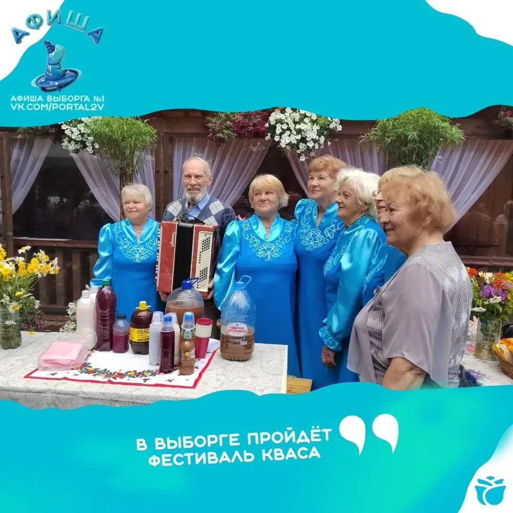 Выборжцев приглашают выпить кваса и проверить уровень своей физической подготовки