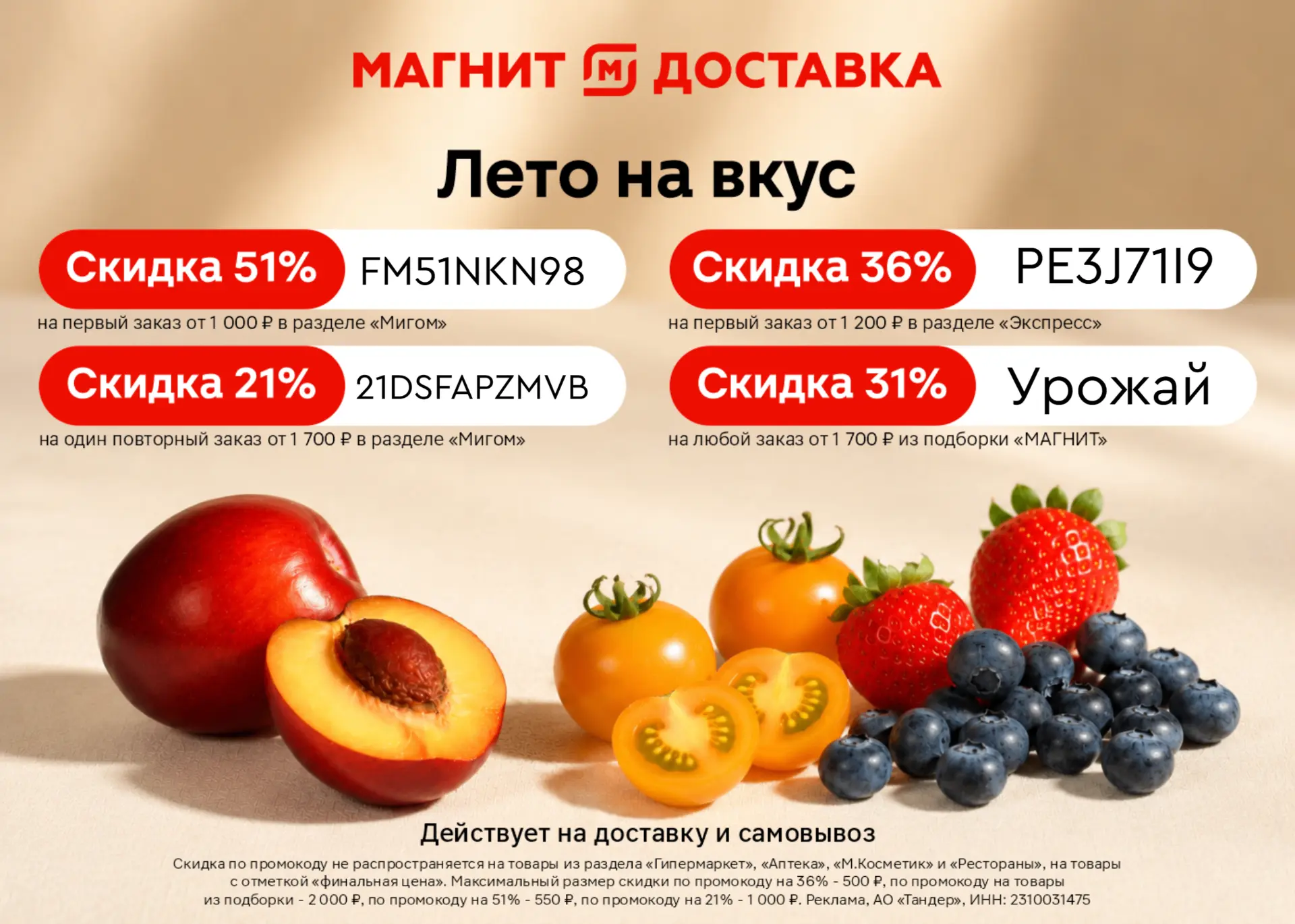 Сезон гриля в «Магнит» открыт