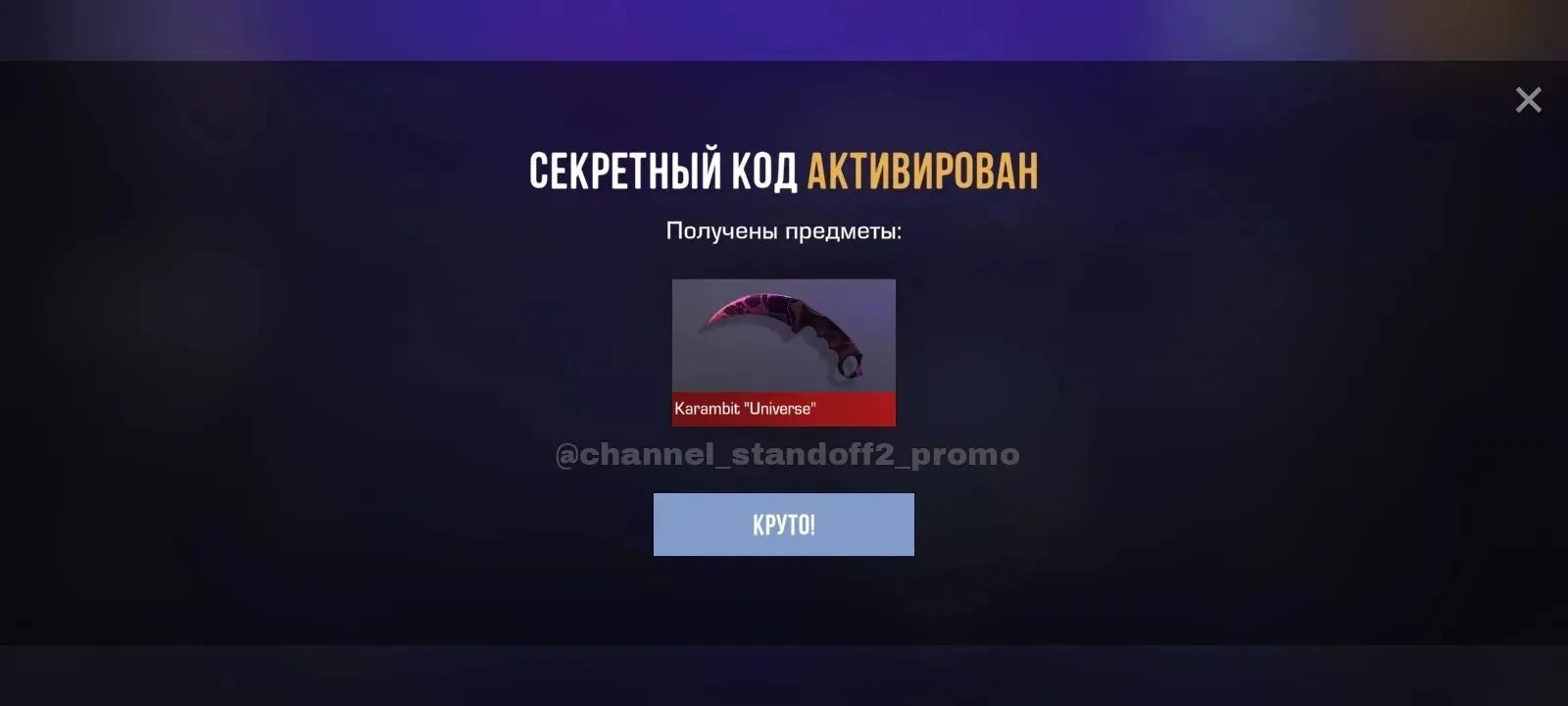 MPZN3S7AUEPQ

Приглашай друзей в канал! Чем больше подписчиков, чем больше активаций на промокодов❤ 