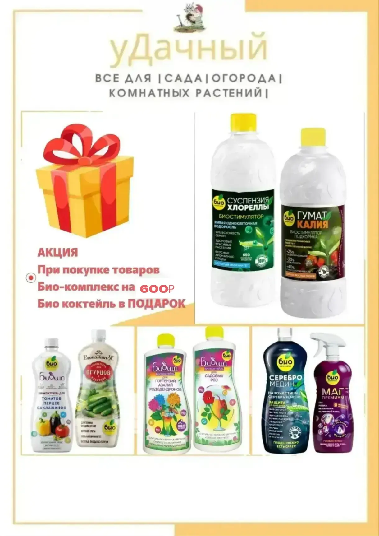 Дорогие садоводы!