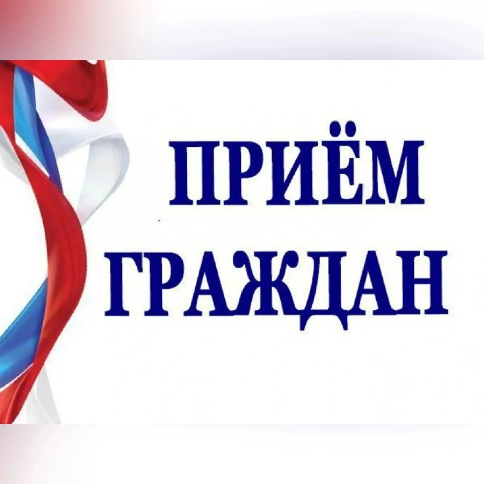 ❗️15 августа 2026 года с 10:00 до 12:00 часов директор колледжа Бахарева М.В. проводит ...