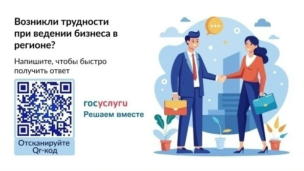 💥Предприниматели Тюменской области всё чаще решают вопросы через ЦУР.Бизнес.72