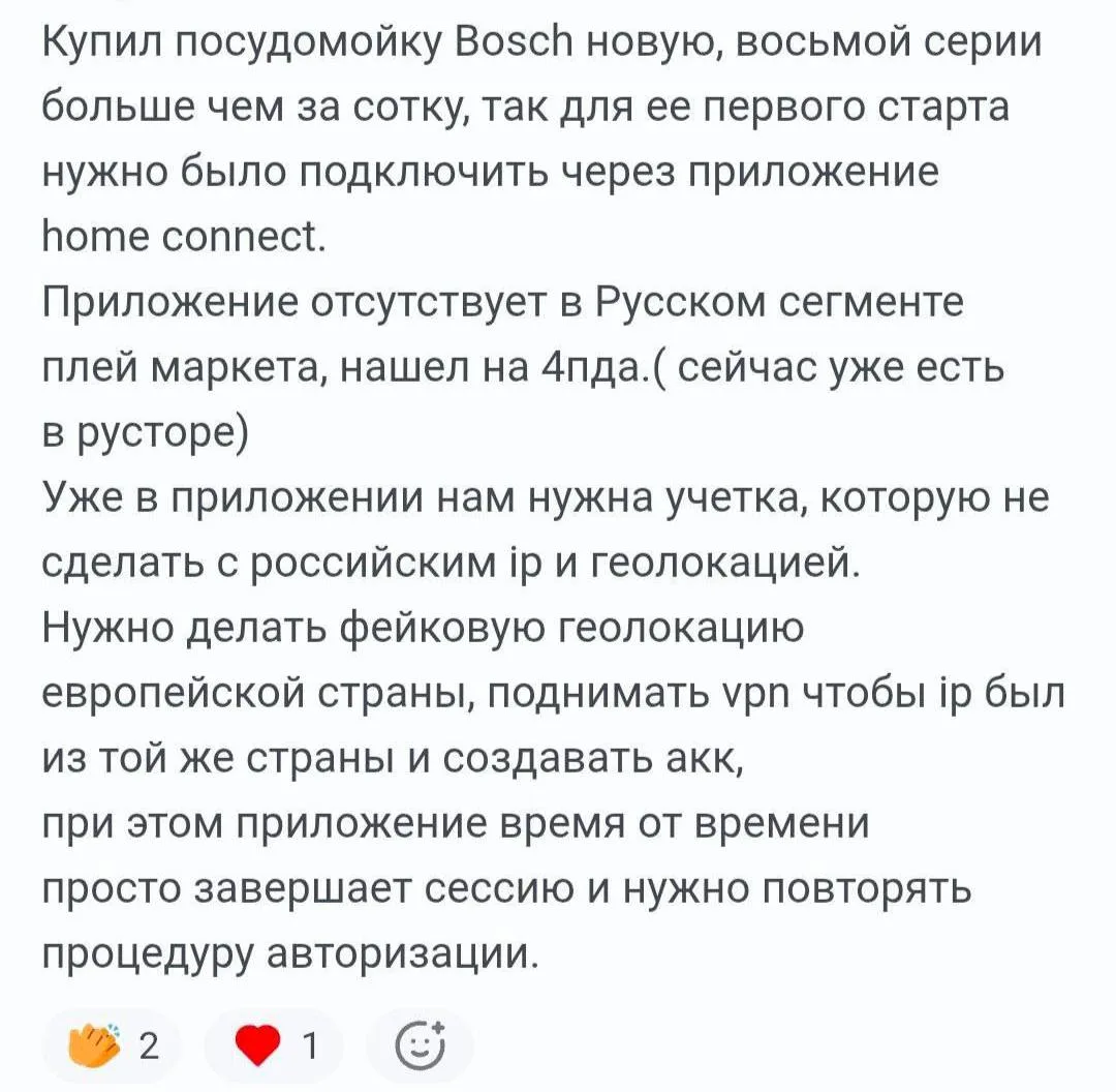 «Умная» техника в РФ отупела — она не может работать без VPN.   Пользователи рассказывают, что их ус