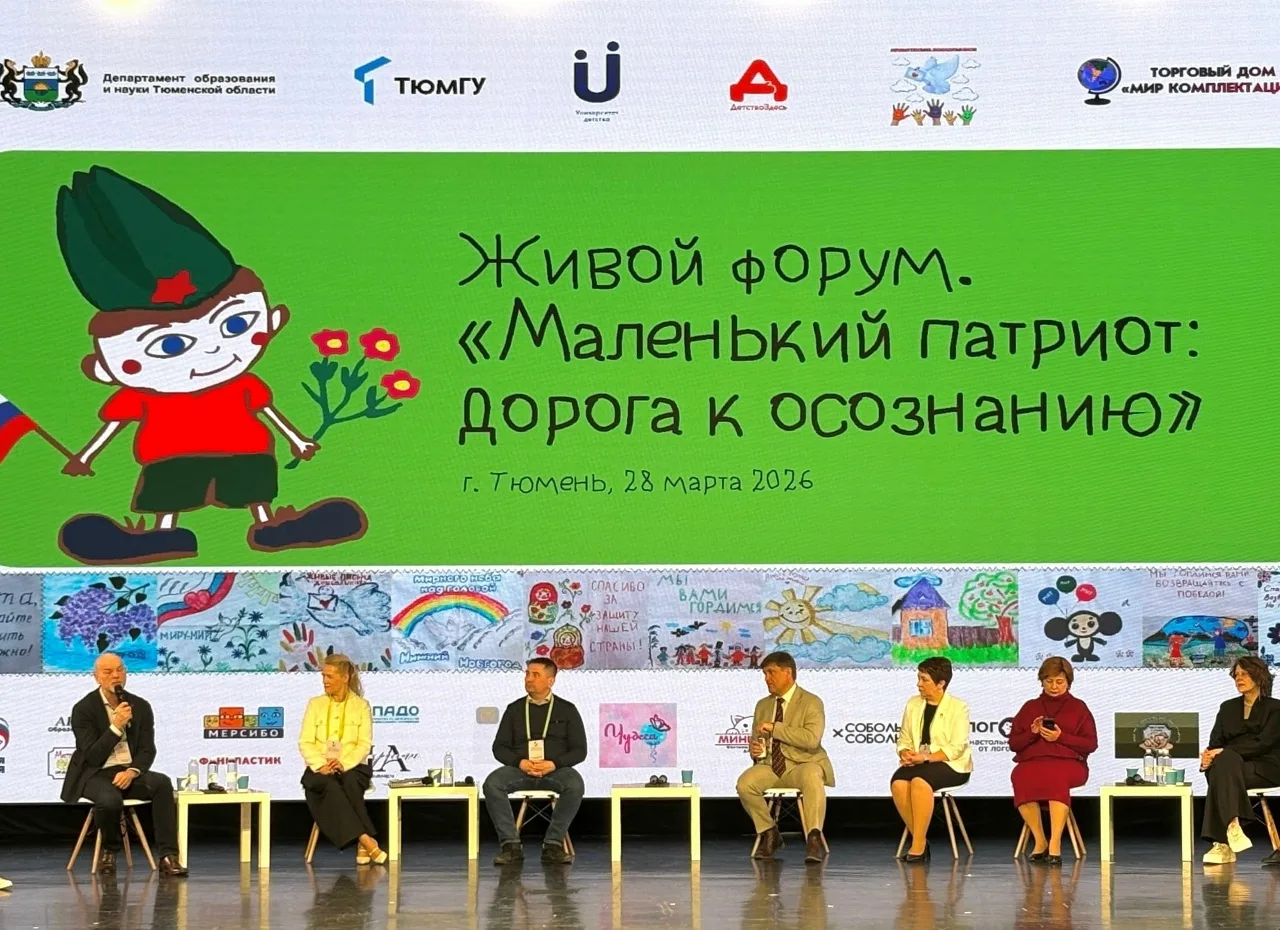 ✨ Тепло, соединившее регионы: живой форум в Тюмени ✨  🇷🇺 28 марта 2026 года Тюменский государственны