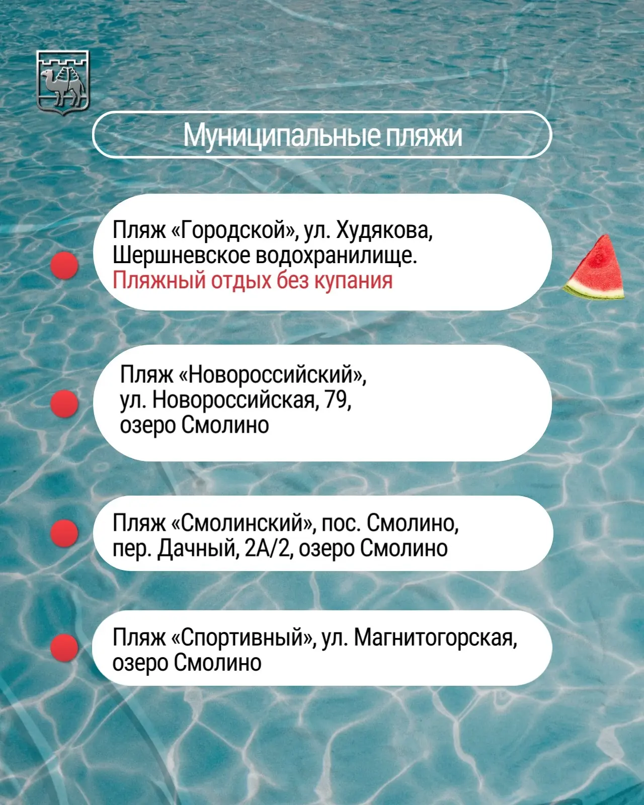 Новосинеглазово | Смолинский | Челябинск🏡