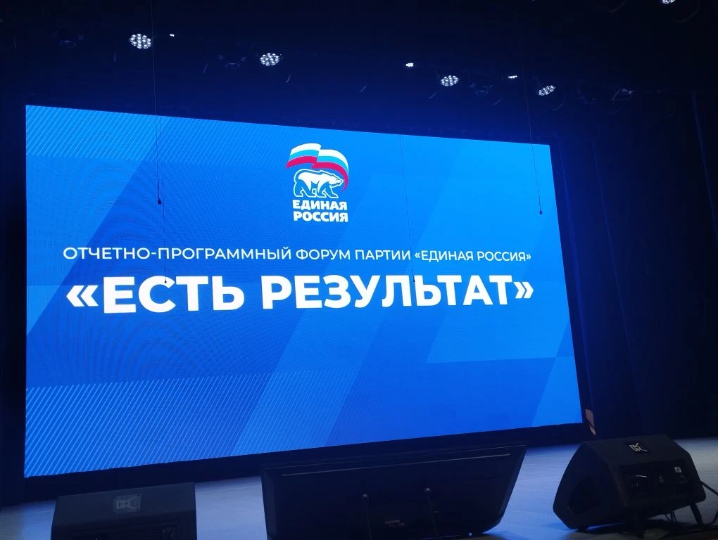 18 мая в г. Благовещенск прошёл отчетный региональный форум по реализации народной прог...