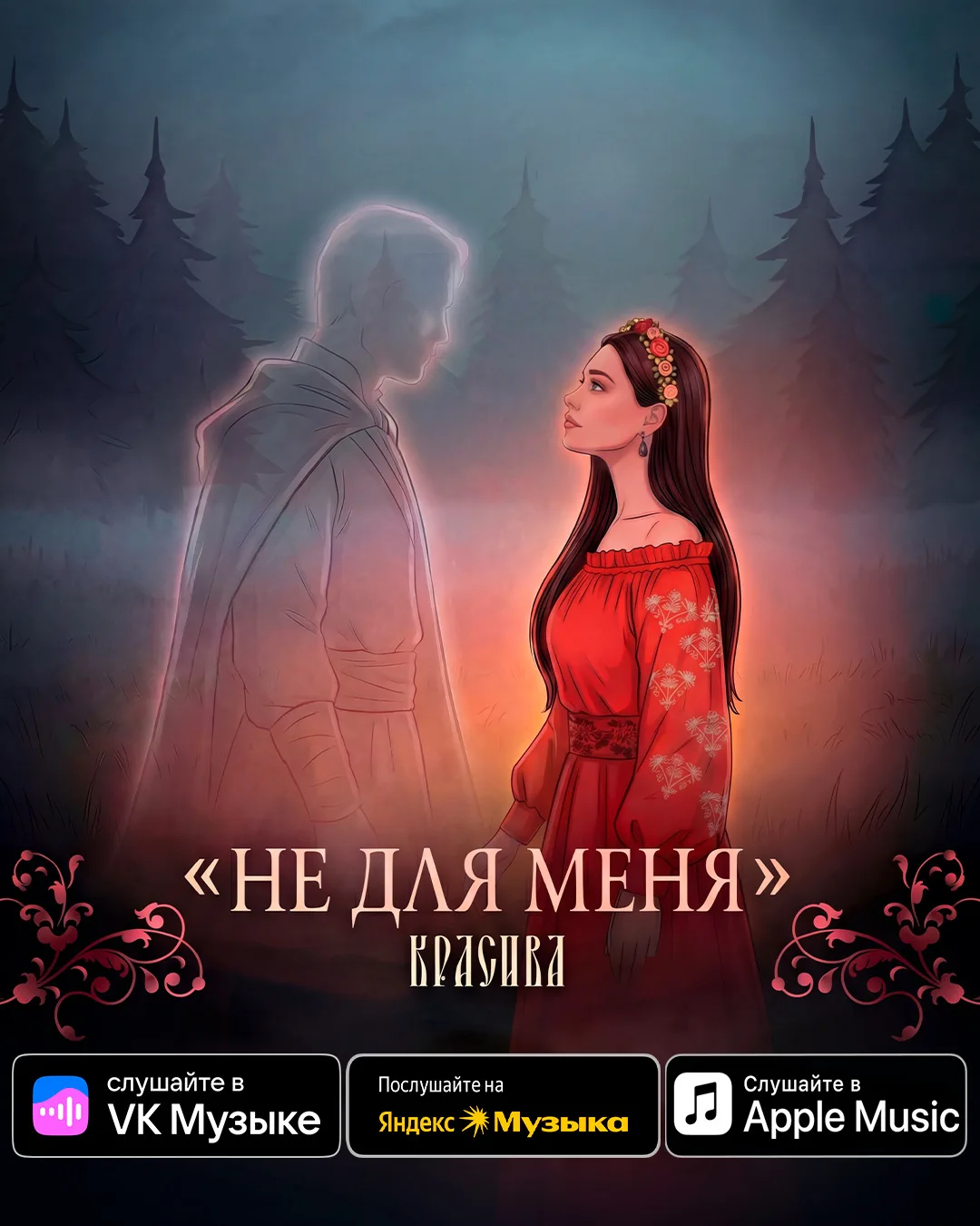 НОВАЯ ПЕСНЯ ДЛЯ ВАС