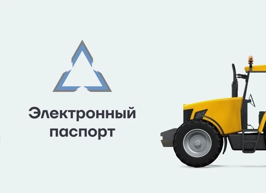 Утерян паспорт на самоходную машину? 

Если ваша техника была ранее зарегистрирована, но бумажный па