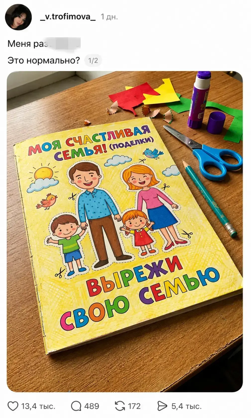 Девушка показала, какие развивашки продают в Петербурге.

Стало страшно.